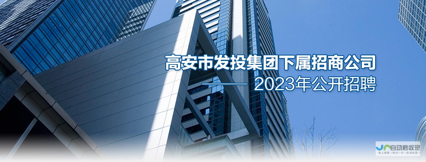您了解高安的窗口