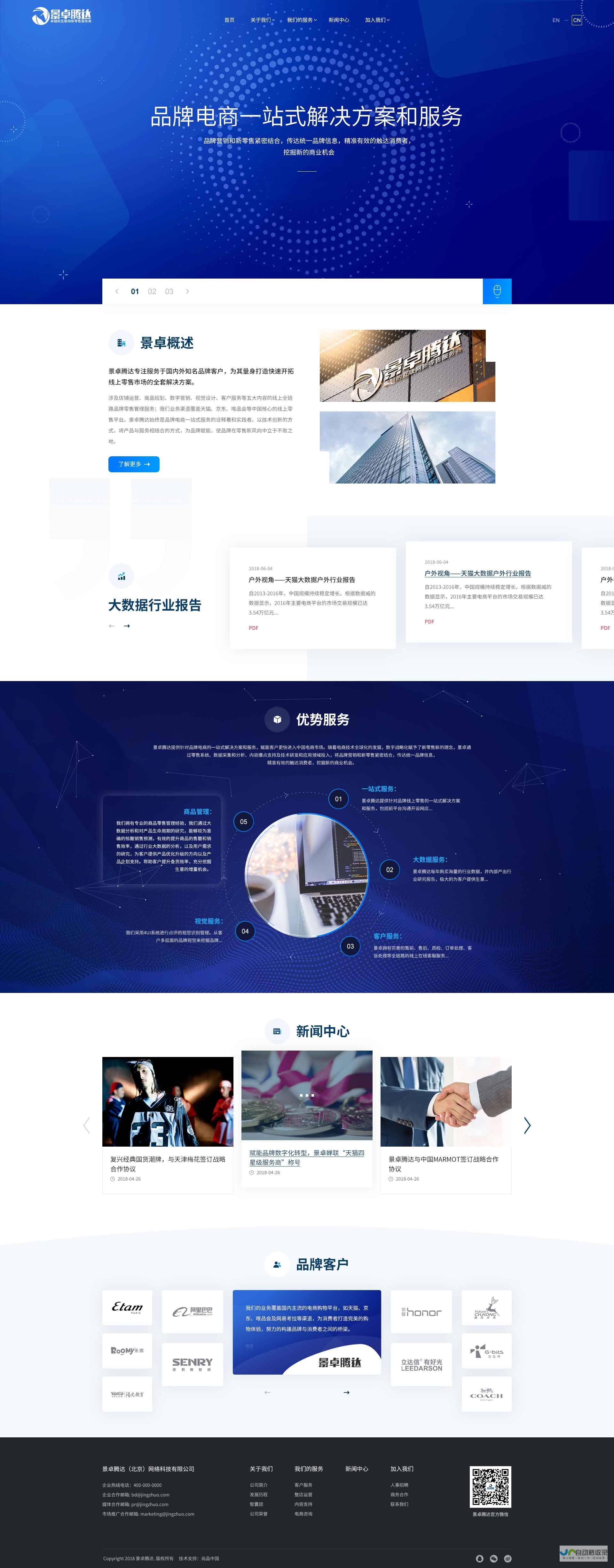 快速网站建设：高效便捷地建立您的在线存在