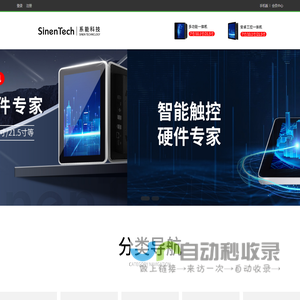 系能科技