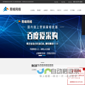 洛阳网络公司_洛阳网站建设_洛阳网站优化-洛阳市青峰网络科技有限公司