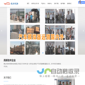 佛山市依时利新科技有限公司 - 汽车驾驶模拟器_汽车驾驶训练机_教练车改装电动车