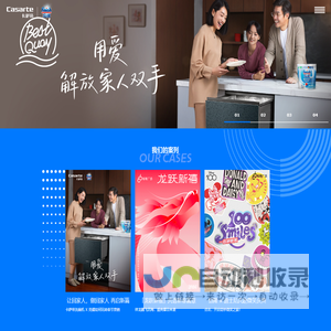 BestQuay - 整合营销创意广告公司