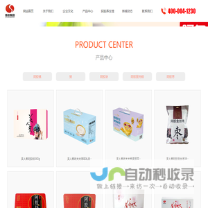 山东鲁胶阿胶集团股份有限公司