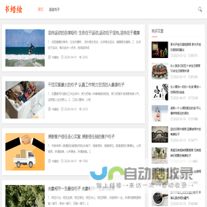 书蜡绘-一个好玩好用的网站！