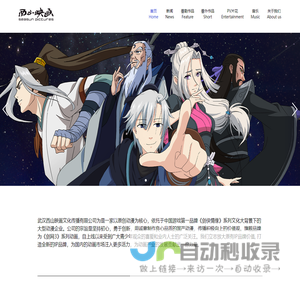 西山映画