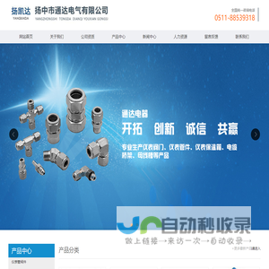 仪表管阀件_仪表管阀件生产厂家-扬中市通达电器仪表配套总厂有限公司