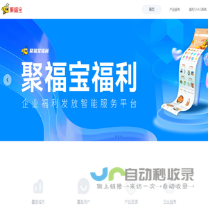 聚福宝福利|电影卡|电影票|蛋糕卡|蛋糕券|企业福利