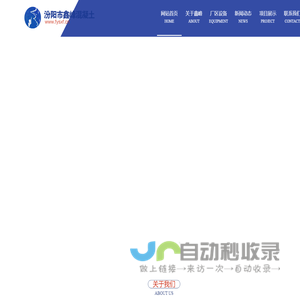 汾阳市鑫峰混凝土有限公司