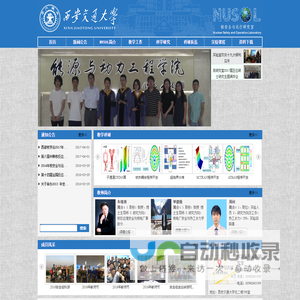 西安交通大学核安全与运行研究室(Nuclear Safety and Operation Lab, NUSOL)