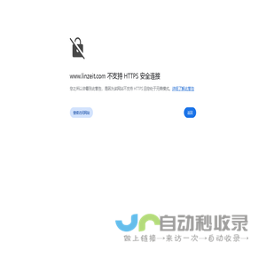 广东林泽科技股份有限公司_