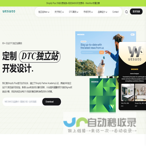WESWOO—跨境电商独立站专家，提供shopify liquid专业开发方案 - Shopify Plus合作伙伴 - 我们是Shopify官方合作伙伴，通过了Shopify Partner Academy认证，具备多年独立站DTC前端开发经验，熟悉Liquid和各项计算机语言。 我们不是一家单纯的网站设计服务商，提供优质准确的行业数据和SEO，SEM指标，通过人群画像和行业特性进行数据挖掘。