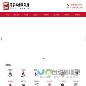 网站截图