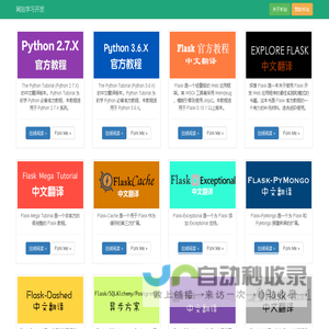 网站学习开发