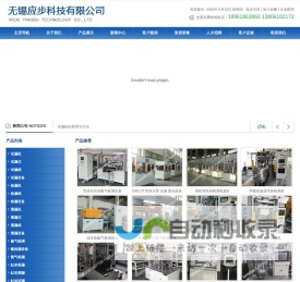 试漏机,试漏仪,检漏设备,测漏设备,无锡应步科技