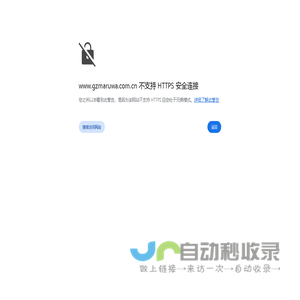 广州市丸和空调设备有限公司