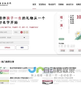 美好寓意名字_易经免费在线起名的网站_宝宝取名测试打分网
