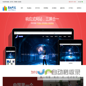 邵阳网站建设_邵阳网站优化_邵阳手机网站_邵阳软件开发_邵阳seo
