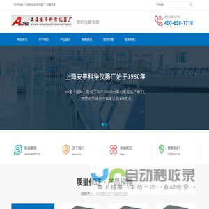 上海安亭科学仪器厂,上海安亭科学仪器有限公司,安亭离心机上海安亭离心机专卖