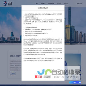 上海嘉石投资有限公司