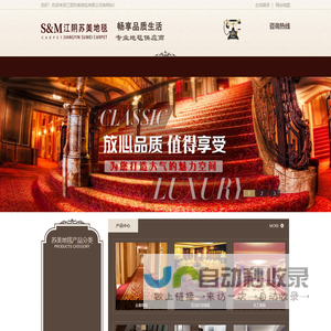 江阴地毯,江阴地胶-江阴苏美地毯有限公司