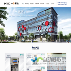 江苏一脉科技有限公司