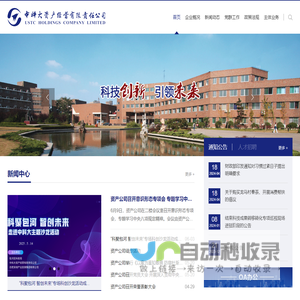 资产经营有限责任公司