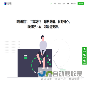 南仓科技门户 -  江西南仓科技有限公司