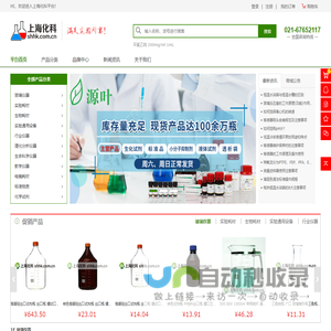 上海化科实验器材有限公司官网。上海化科--满足实验所需！