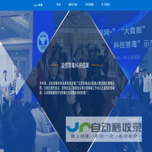 成都凌感科技有限公司