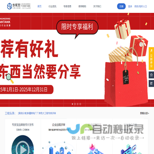 专家宝/汇聚工程智慧，助力行业发展