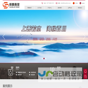 舜麟铝氧化金属表面处理/铝阳极氧化染料,助剂/废水,废气处理/净酸处理/氧化生产线设计安装/节酸净酸剂/环保酸再生净酸剂