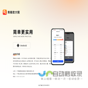 青春放大镜