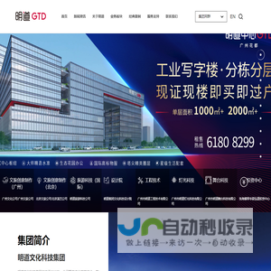 明道文化科技集团—让文旅更具魅力