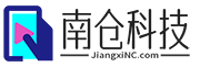 南仓科技门户 -  江西南仓科技有限公司