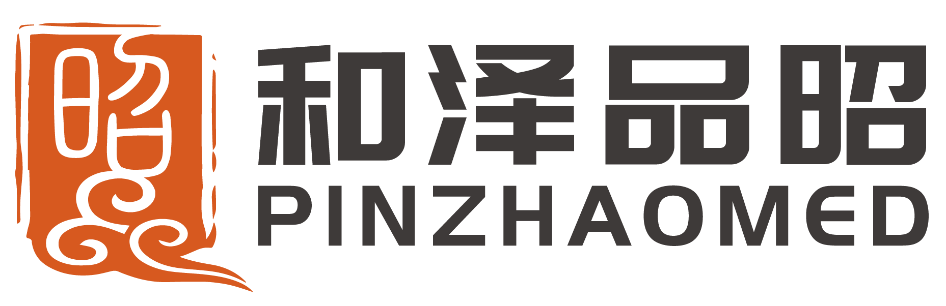专业化的临床研究服务平台_和泽品昭